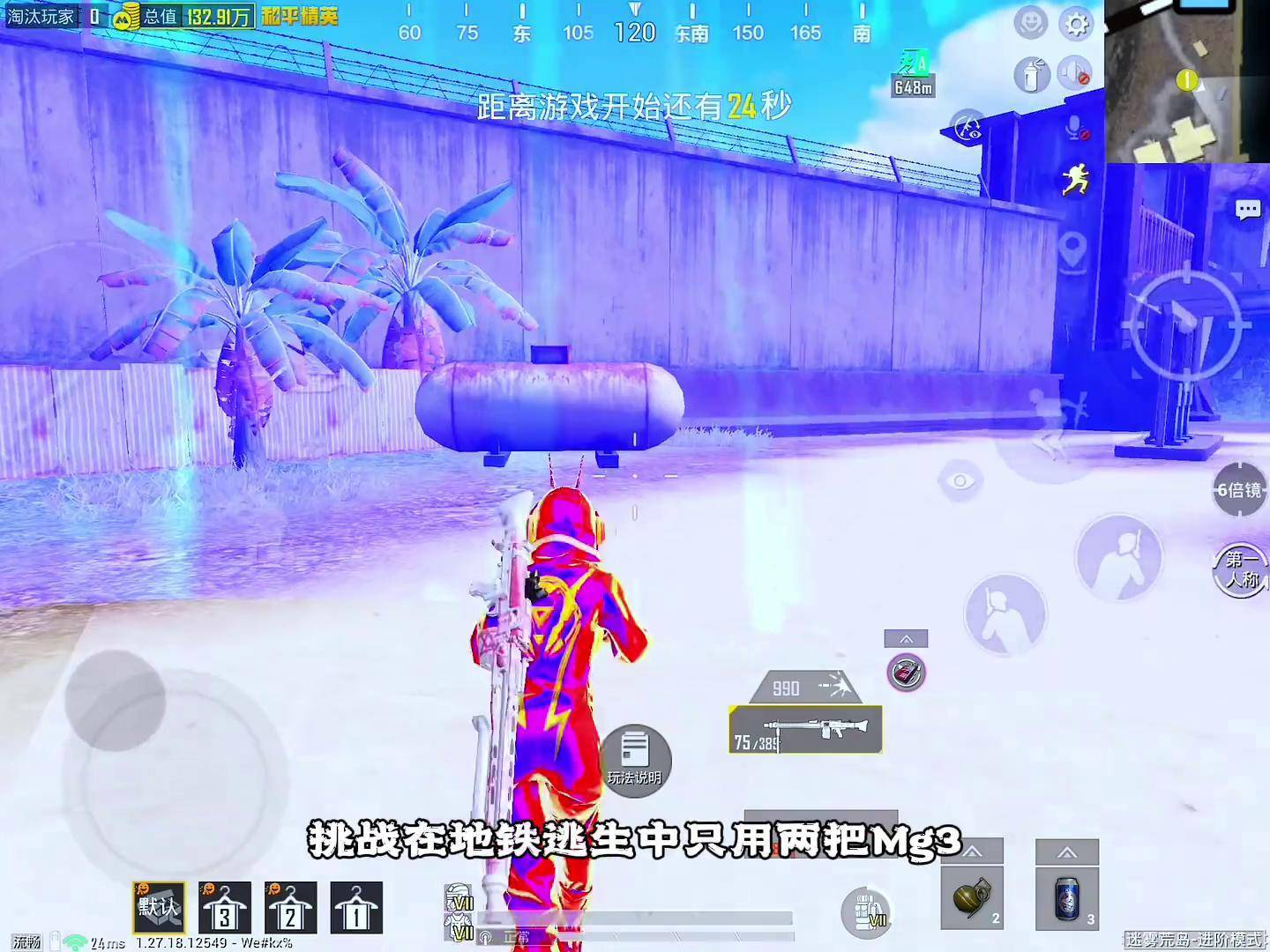 爆冷!和平精英强队意外出局震惊全场的简单介绍 爆冷!和平精英强队意外出局震惊全场的简单介绍