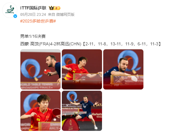 法国队险胜韩国队,林高远高光表现 法国队险胜韩国队,林高远高光表现