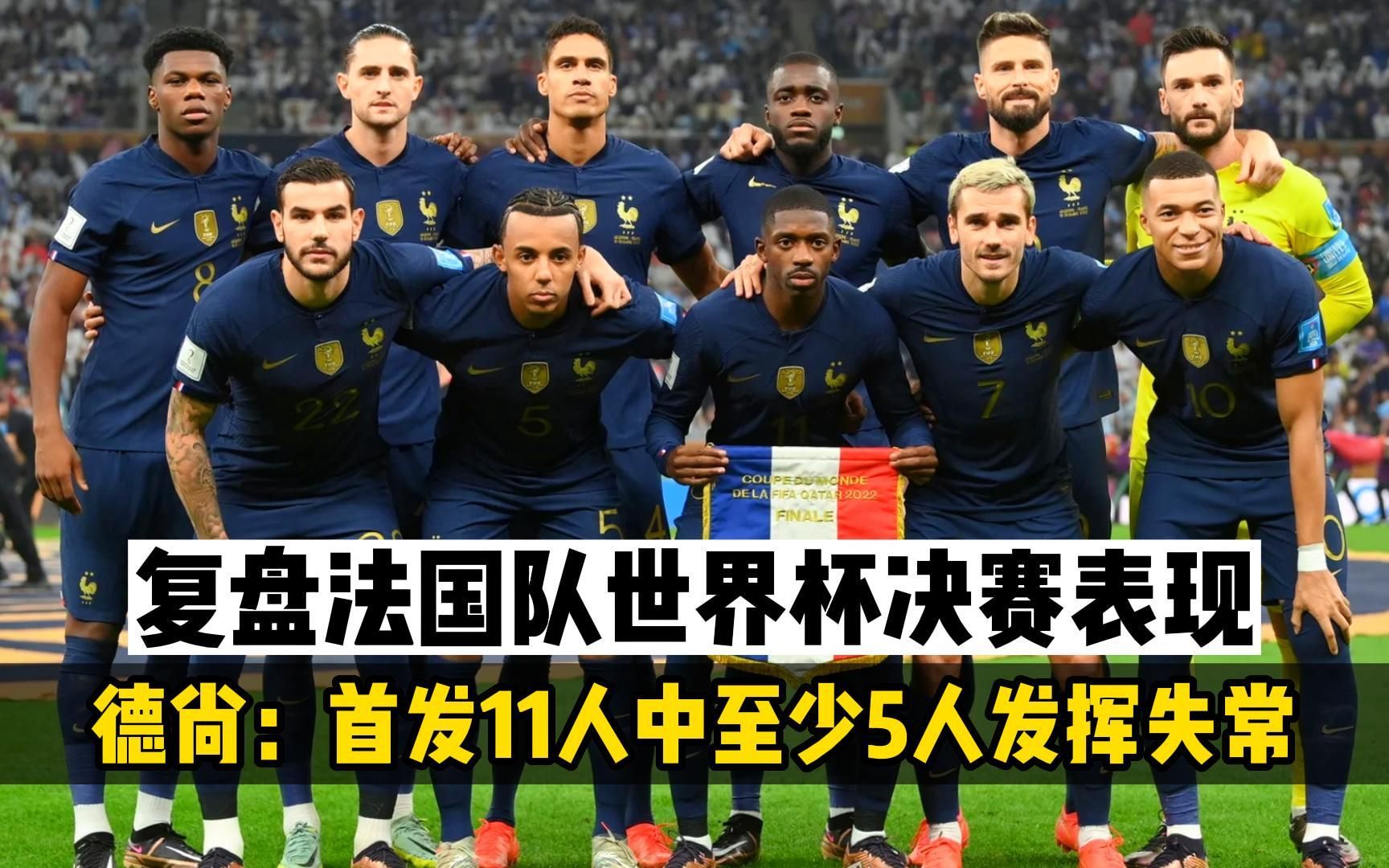 法国队力克德国队,黄鸭组合关键制胜 法国队力克德国队,黄鸭组合关键制胜