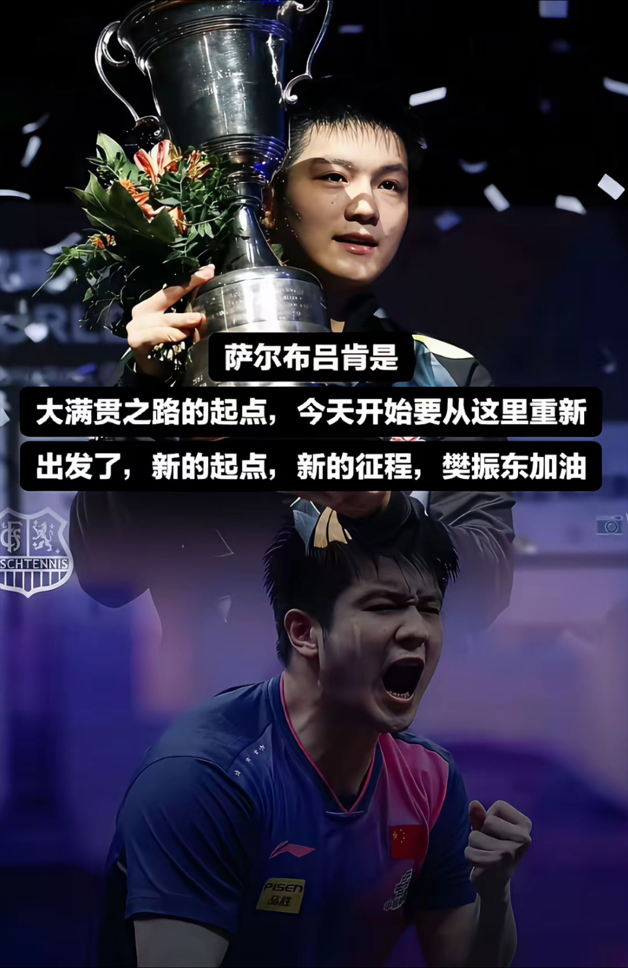 爱游戏tv-德国队翻盘英格兰队，樊振东点燃赛场